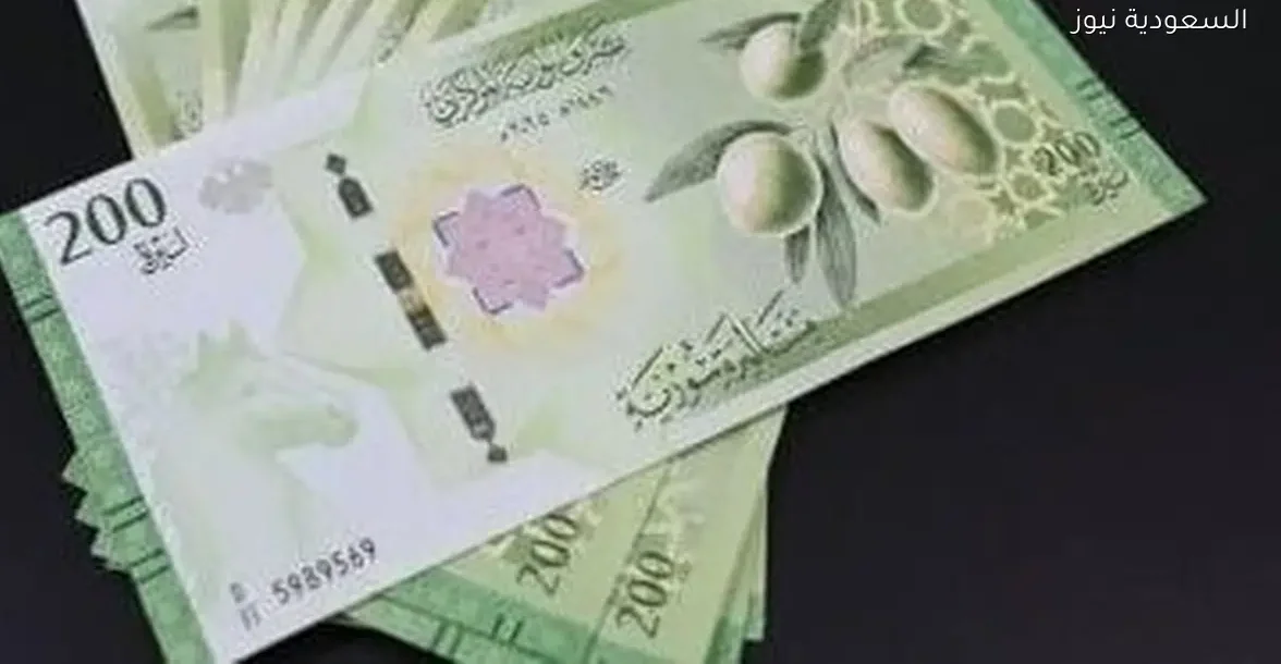 العملة السورية الجديدة: اكتشف الأشكال والفئات بعد التغيير مع صور توضيحية