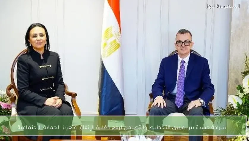 شراكة جديدة بين وزيري التخطيط والتضامن لرفع كفاءة الإنفاق وتعزيز الحماية الاجتماعية