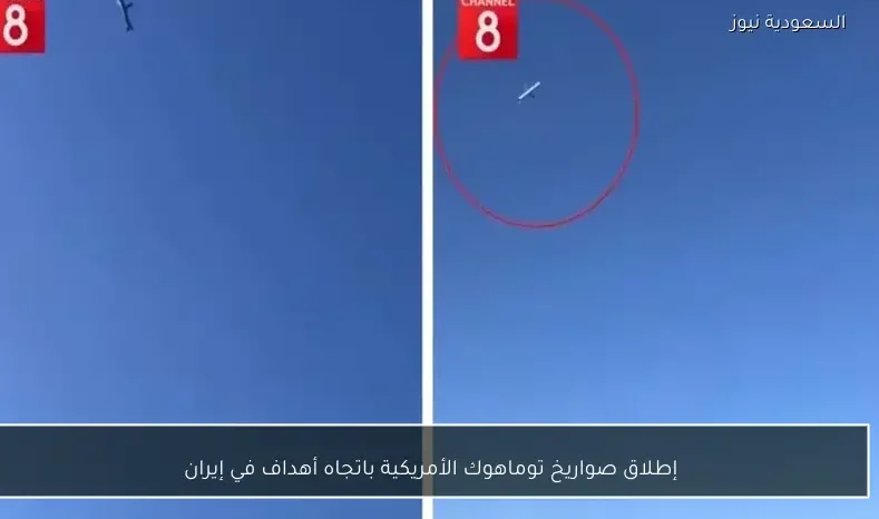 إطلاق صواريخ توماهوك الأمريكية باتجاه أهداف في إيران