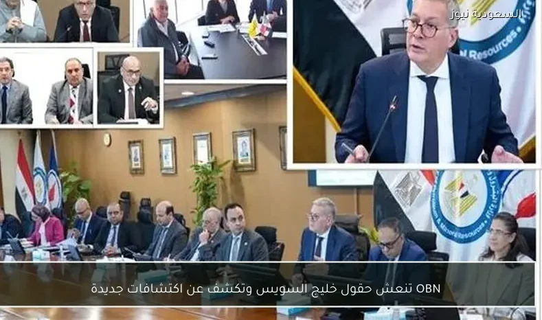 OBN تنعش حقول خليج السويس وتكشف عن اكتشافات جديدة