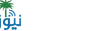 السعودية نيوز