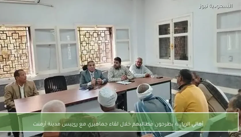 أهالي الرياينة يطرحون مطالبهم خلال لقاء جماهيري مع رئيس مدينة أرمنت