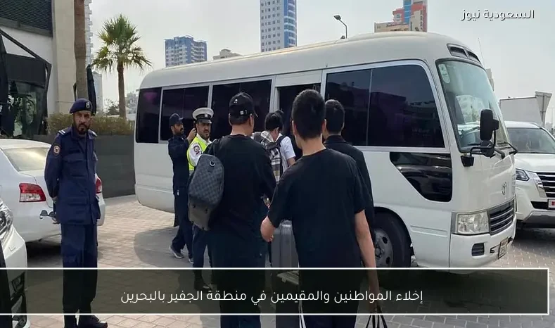 إخلاء المواطنين والمقيمين في منطقة الجفير بالبحرين