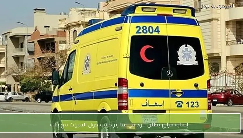 إصابة مزارع بطلق ناري في قنا إثر خلاف حول الميراث مع خاله