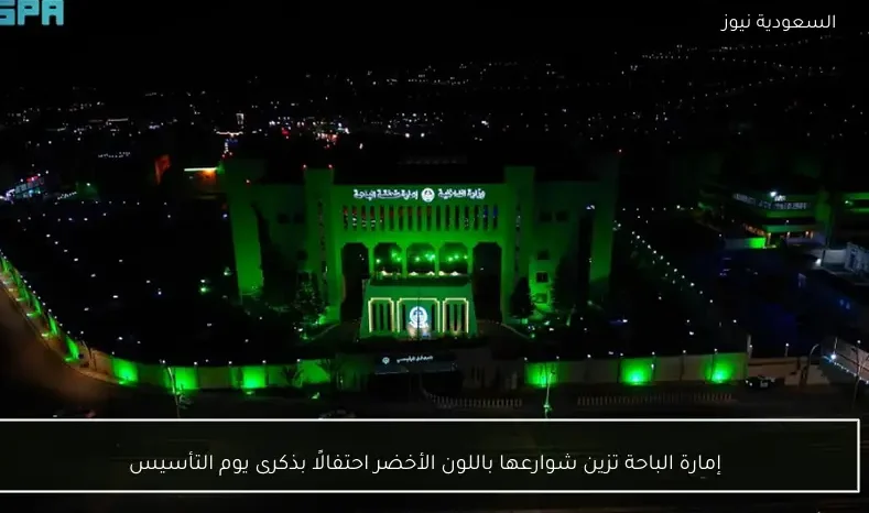 إمارة الباحة تزين شوارعها باللون الأخضر احتفالًا بذكرى يوم التأسيس