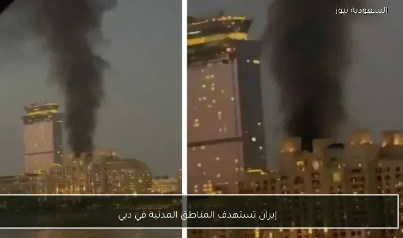 إيران تستهدف المناطق المدنية في دبي