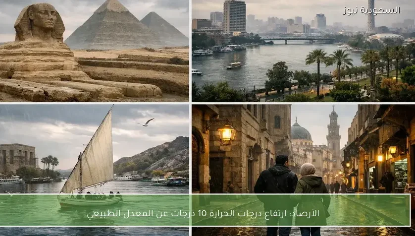 الأرصاد: ارتفاع درجات الحرارة 10 درجات عن المعدل الطبيعي