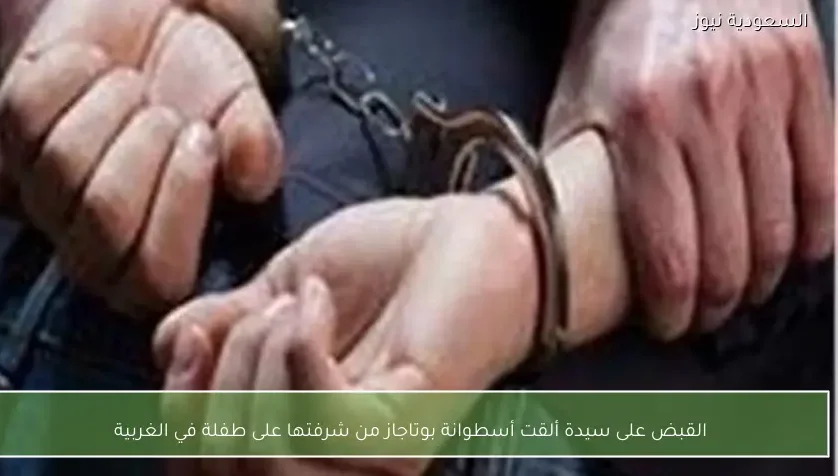 القبض على سيدة ألقت أسطوانة بوتاجاز من شرفتها على طفلة في الغربية