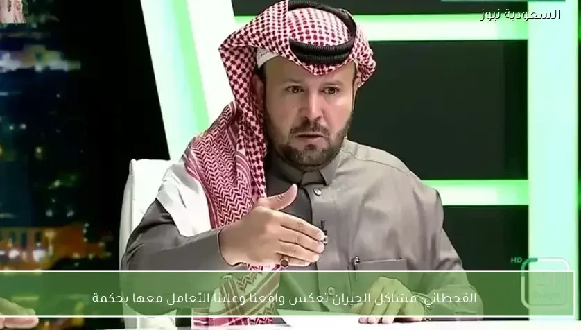القحطاني: مشاكل الجيران تعكس واقعنا وعلينا التعامل معها بحكمة