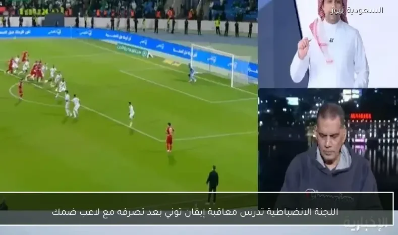 اللجنة الانضباطية تدرس معاقبة إيفان توني بعد تصرفه مع لاعب ضمك