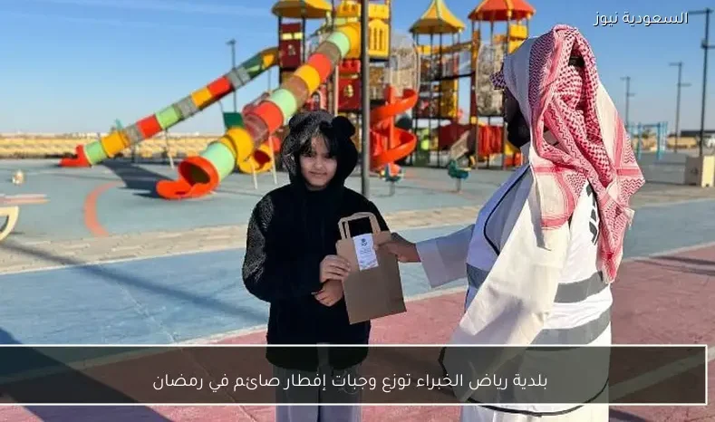 بلدية رياض الخبراء توزع وجبات إفطار صائم في رمضان