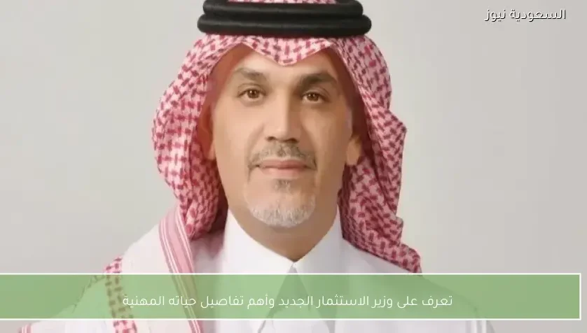 تعرف على وزير الاستثمار الجديد وأهم تفاصيل حياته المهنية