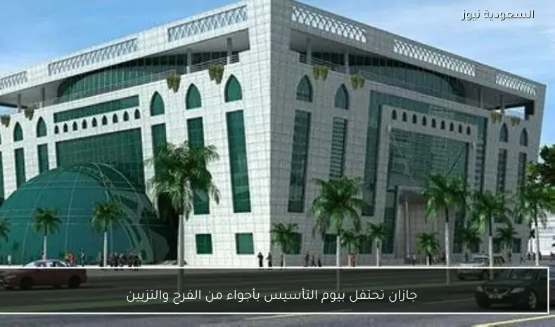 جازان تحتفل بيوم التأسيس بأجواء من الفرح والتزيين