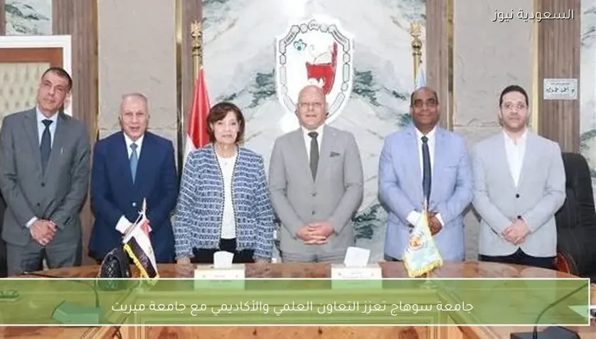 جامعة سوهاج تعزز التعاون العلمي والأكاديمي مع جامعة ميريت