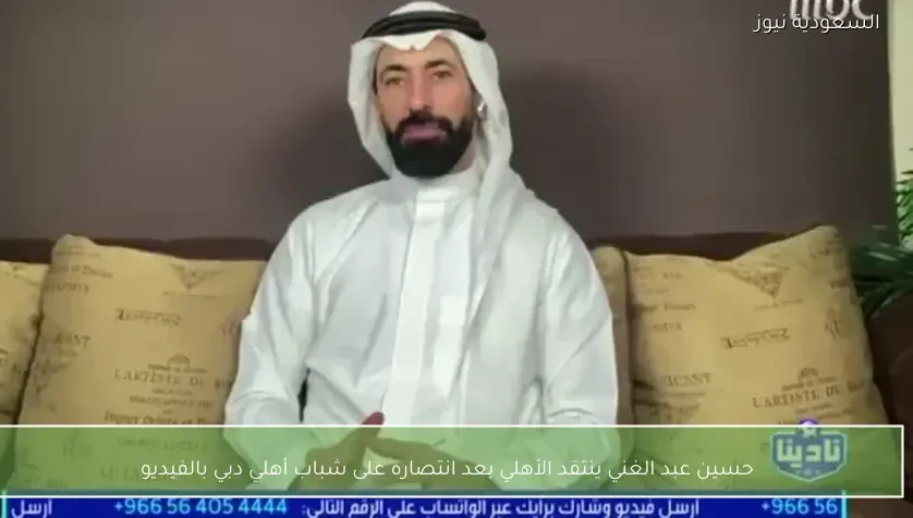 حسين عبد الغني ينتقد الأهلي بعد انتصاره على شباب أهلي دبي بالفيديو