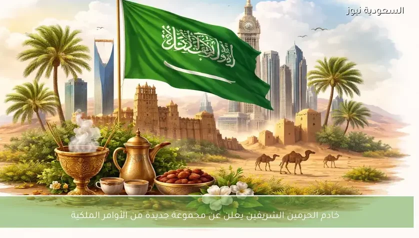 خادم الحرمين الشريفين يعلن عن مجموعة جديدة من الأوامر الملكية