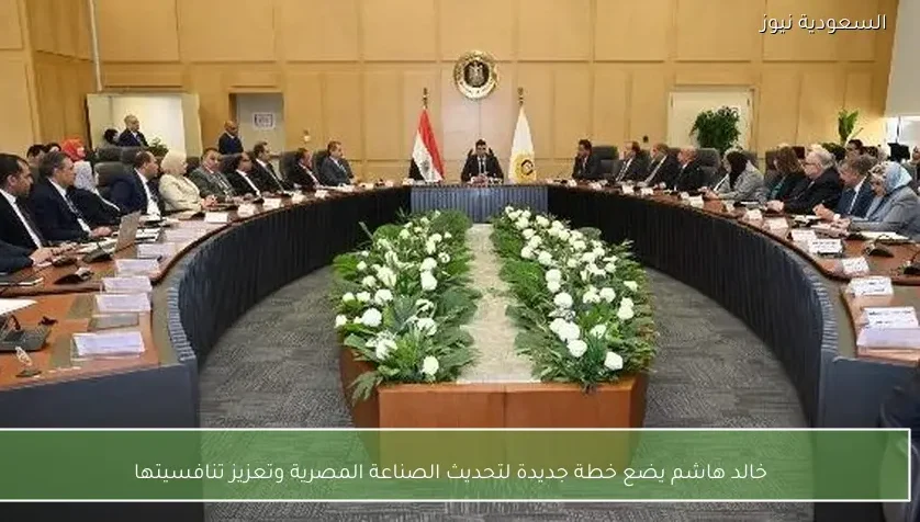 خالد هاشم يضع خطة جديدة لتحديث الصناعة المصرية وتعزيز تنافسيتها