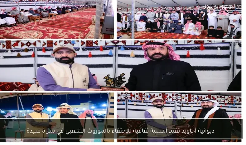 ديوانية أجاويد تقيم أمسية ثقافية للاحتفاء بالموروث الشعبي في سراة عبيدة
