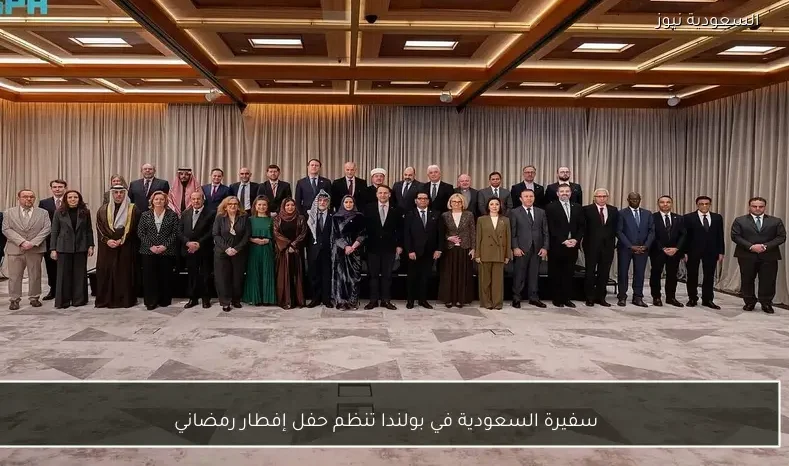 سفيرة السعودية في بولندا تنظم حفل إفطار رمضاني