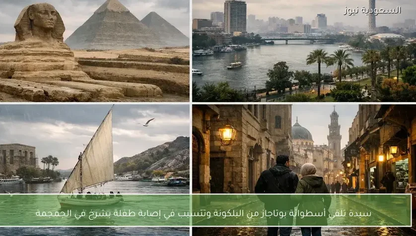 سيدة تلقي أسطوانة بوتاجاز من البلكونة وتتسبب في إصابة طفلة بشرخ في الجمجمة