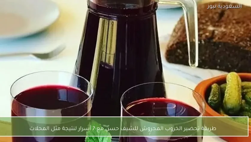 طريقة تحضير الخروب المجروش للشيف حسن مع 7 أسرار لنتيجة مثل المحلات