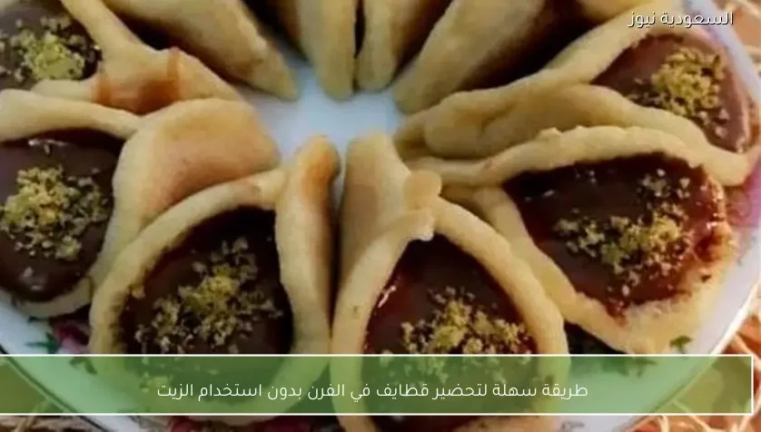 طريقة سهلة لتحضير قطايف في الفرن بدون استخدام الزيت