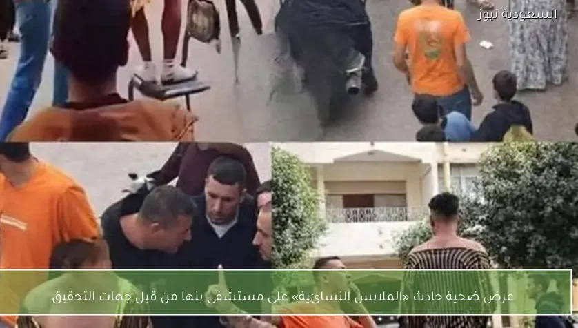 عرض ضحية حادث «الملابس النسائية» على مستشفى بنها من قبل جهات التحقيق