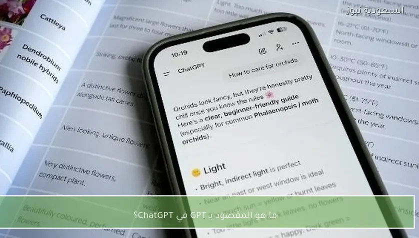 ما هو المقصود بـ GPT في ChatGPT؟