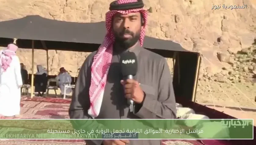 مراسل الإخبارية: العوالق الترابية تجعل الرؤية في حائل مستحيلة