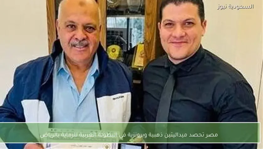 مصر تحصد ميداليتين ذهبية وبرونزية في البطولة العربية للرماية بالرياض