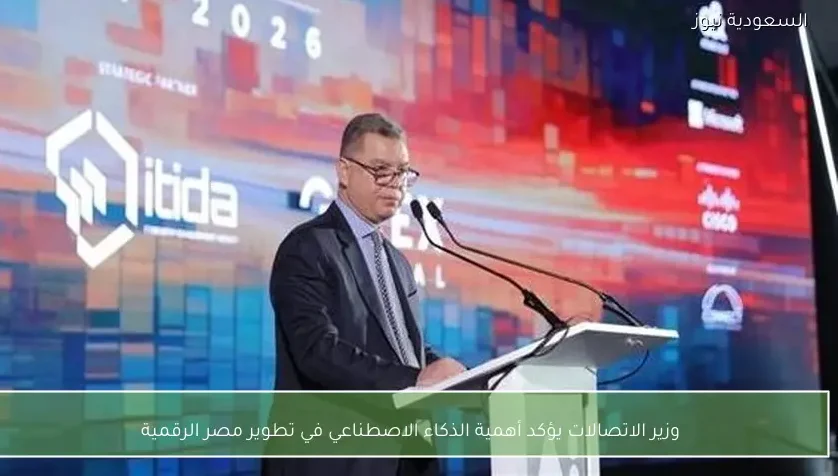 وزير الاتصالات يؤكد أهمية الذكاء الاصطناعي في تطوير مصر الرقمية