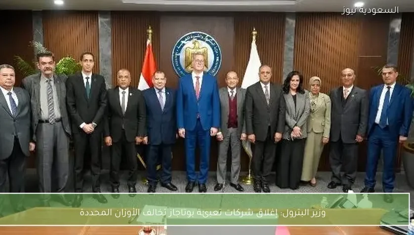 وزير البترول: إغلاق شركات تعبئة بوتاجاز تخالف الأوزان المحددة