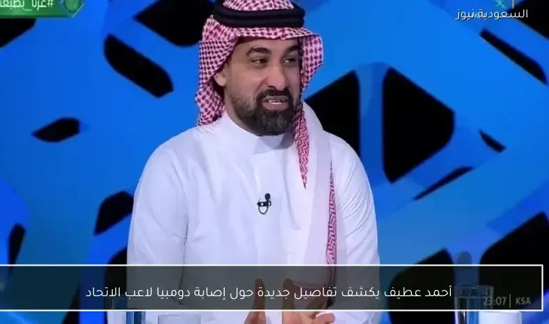 أحمد عطيف يكشف تفاصيل جديدة حول إصابة دومبيا لاعب الاتحاد