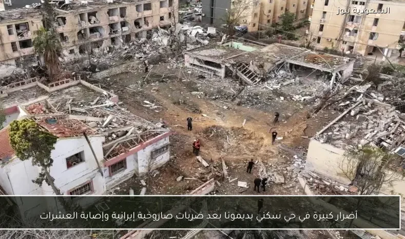 أضرار كبيرة في حي سكني بديمونا بعد ضربات صاروخية إيرانية وإصابة العشرات