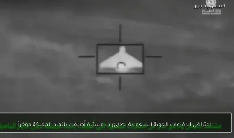 اعتراض الدفاعات الجوية السعودية لطائرات مسيّرة أُطلقت باتجاه المملكة مؤخراً