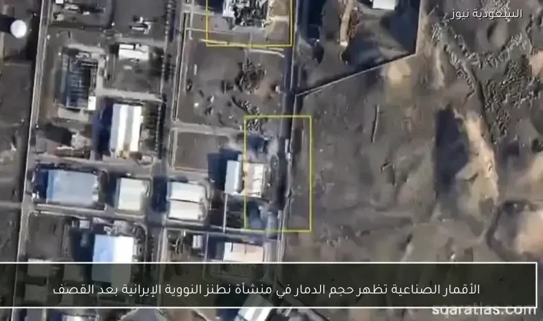 الأقمار الصناعية تظهر حجم الدمار في منشأة نطنز النووية الإيرانية بعد القصف