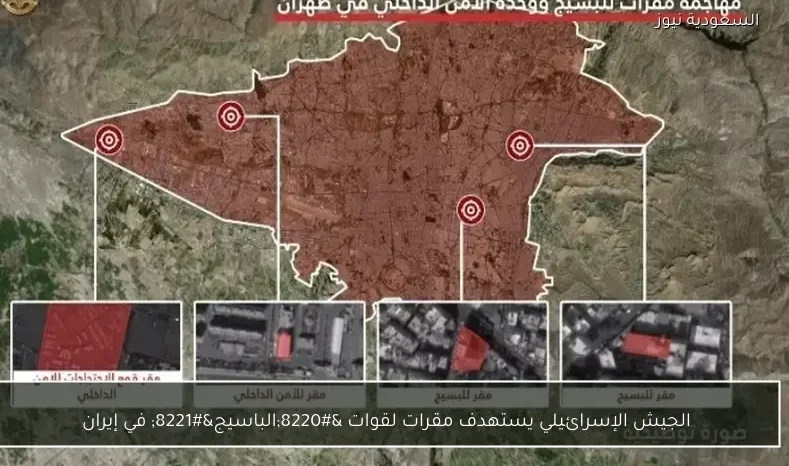 الجيش الإسرائيلي يستهدف مقرات لقوات “الباسيج” في إيران