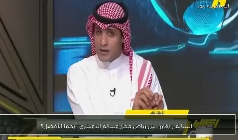 السالمي يقارن بين رياض محرز وسالم الدوسري: أيهما الأفضل؟