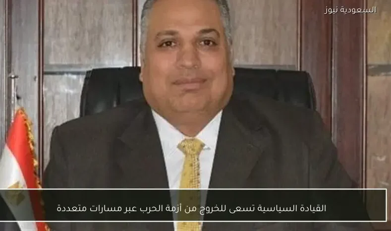 القيادة السياسية تسعى للخروج من أزمة الحرب عبر مسارات متعددة