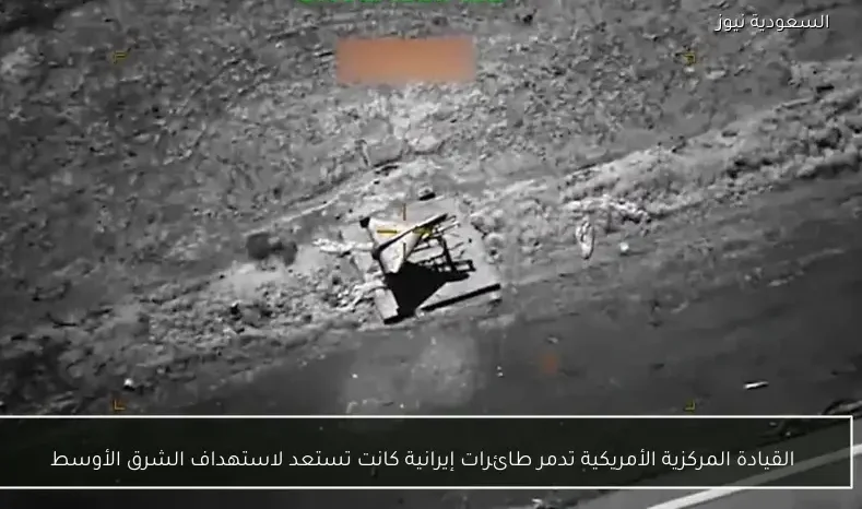 القيادة المركزية الأمريكية تدمر طائرات إيرانية كانت تستعد لاستهداف الشرق الأوسط