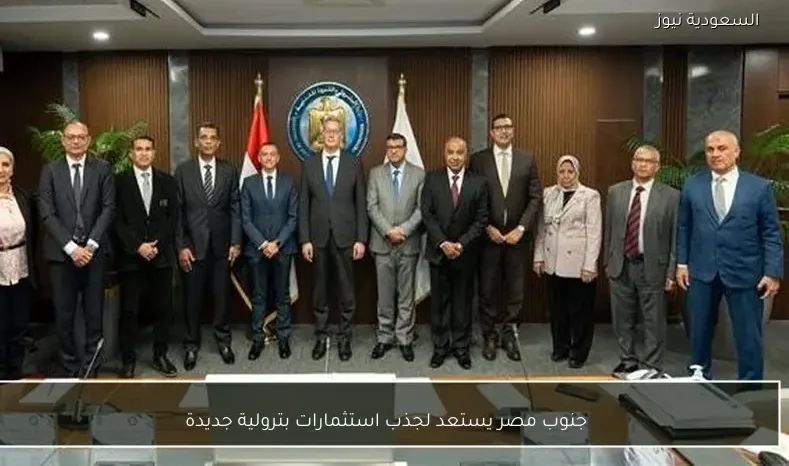 جنوب مصر يستعد لجذب استثمارات بترولية جديدة