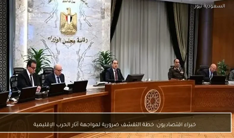 خبراء اقتصاديون: خطة التقشف ضرورية لمواجهة آثار الحرب الإقليمية