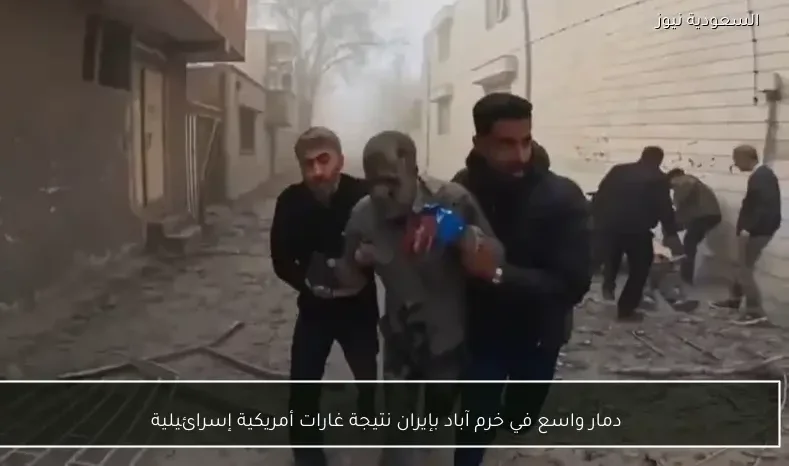 دمار واسع في خرم آباد بإيران نتيجة غارات أمريكية إسرائيلية
