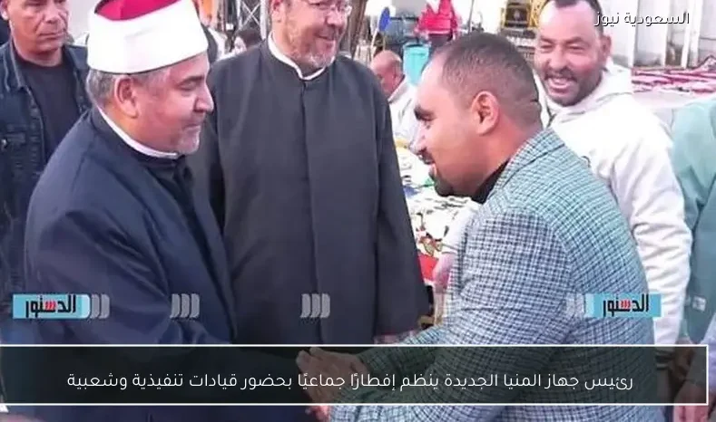 رئيس جهاز المنيا الجديدة ينظم إفطارًا جماعيًا بحضور قيادات تنفيذية وشعبية