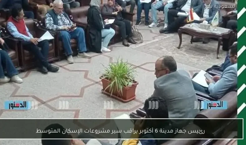 رئيس جهاز مدينة 6 أكتوبر يراقب سير مشروعات الإسكان المتوسط