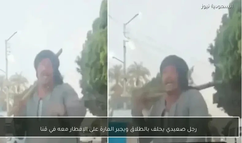 رجل صعيدي يحلف بالطلاق ويجبر المارة على الإفطار معه في قنا