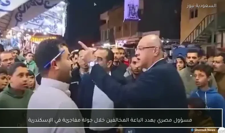 مسؤول مصري يهدد الباعة المخالفين خلال جولة مفاجئة في الإسكندرية