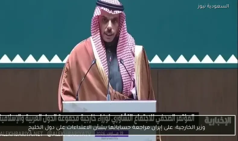 وزير الخارجية: على إيران مراجعة حساباتها بشأن الاعتداءات على دول الخليج