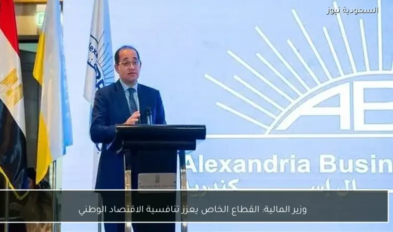 وزير المالية: القطاع الخاص يعزز تنافسية الاقتصاد الوطني